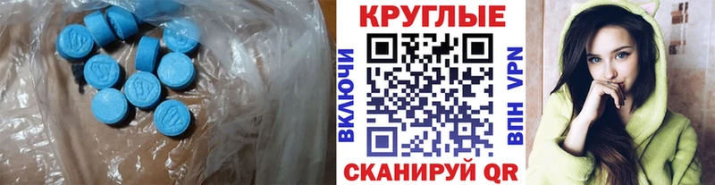 Ecstasy таблы  Звенигово 