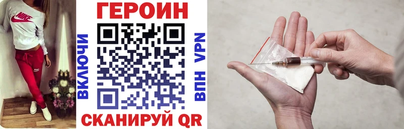 ГЕРОИН белый  Звенигово 