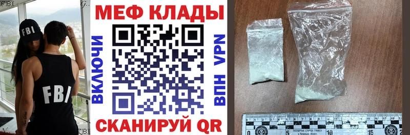 это наркотические препараты  Звенигово  МЯУ-МЯУ мяу мяу 